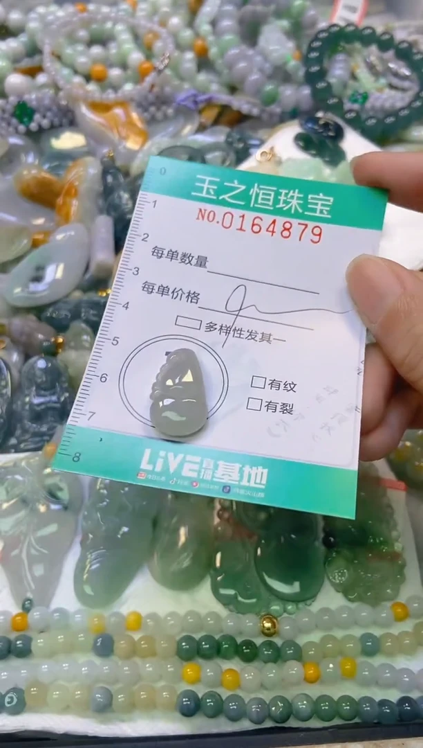颈饰未镶嵌翡翠闪购0164879