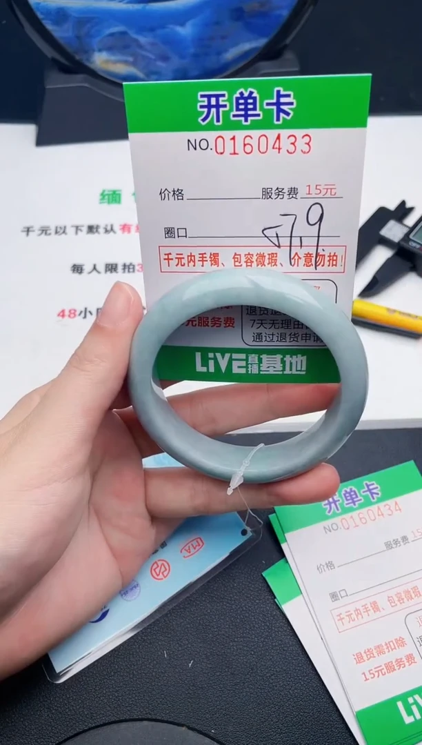 翡翠手镯未镶嵌33天然缅甸A货