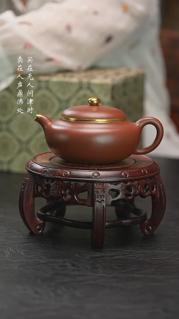 茶壶紫砂临****）娄进矮梨