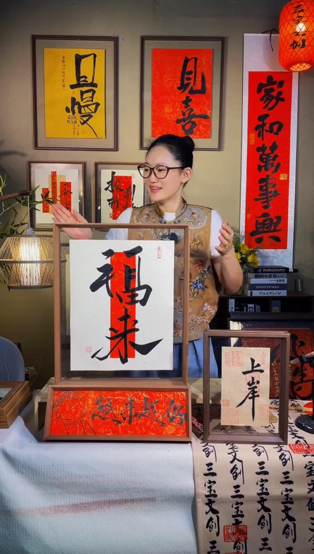 书法【福来】实木相框手写手绘42*52