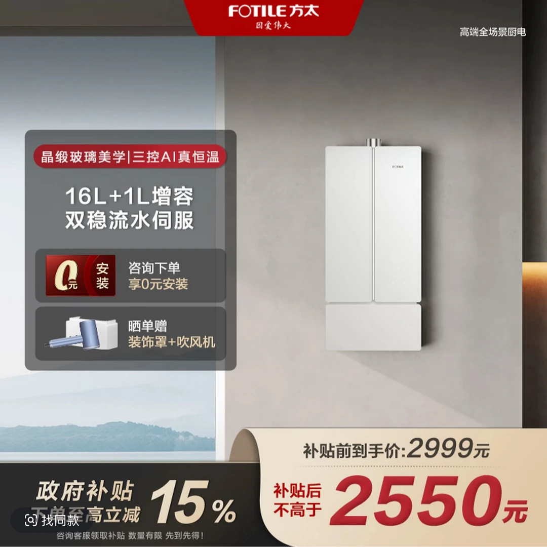 【国补立减15%】方太恒温燃气热水器MS16T1天然气静音家用节能16＋1L水伺服增压智控【官方正品】
