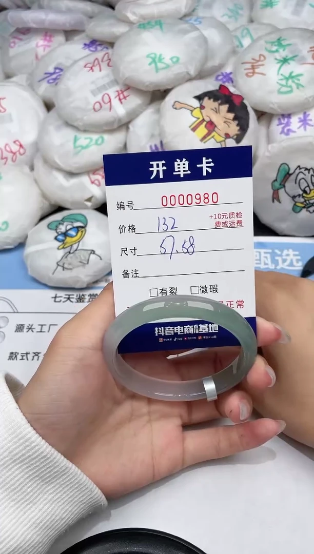 玛瑙/玉髓手镯未镶嵌-980