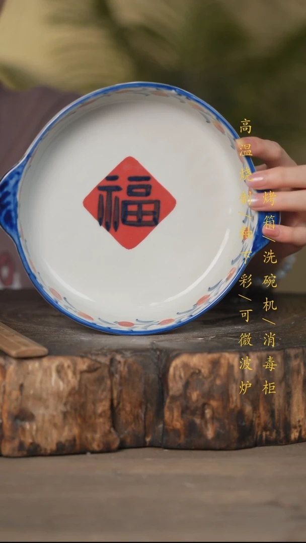 瓷片景德镇高温釉下彩可微波烤箱洗碗机