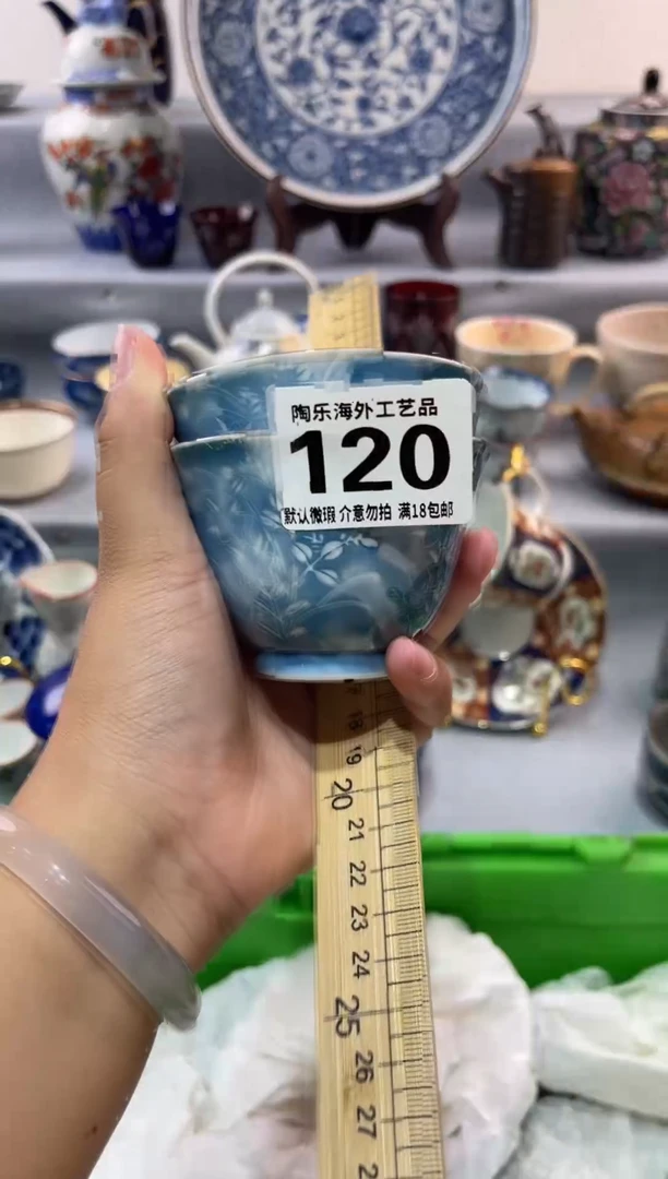 瓷片用**炮       120