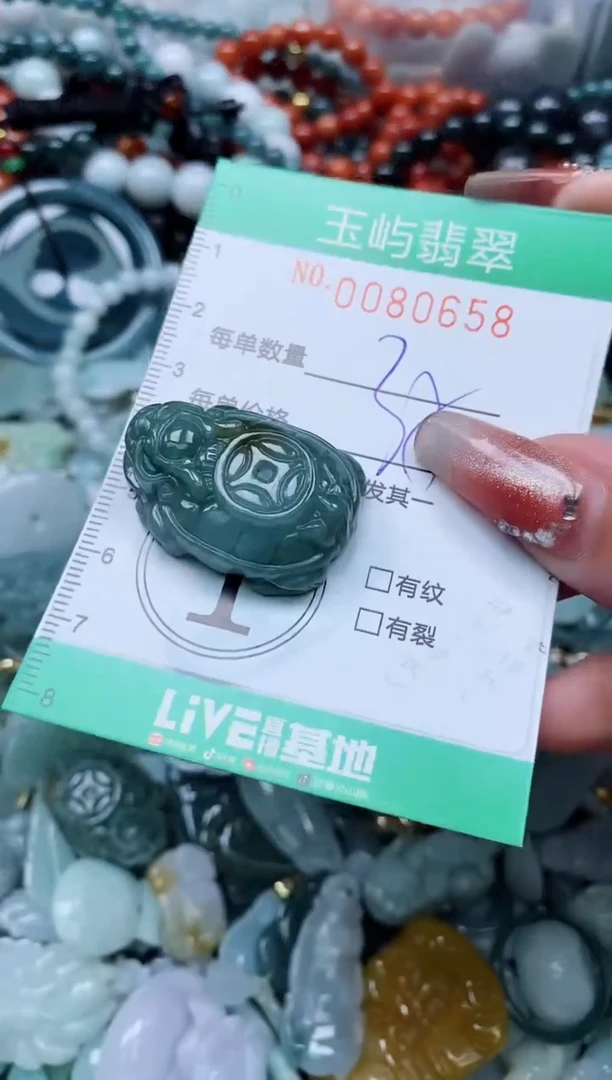 【闪购商品】翡翠颈饰未镶嵌闪购0080658