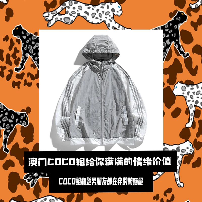 【夏炉冬扇】coco姐跟他100个男朋友都在穿的防晒衣