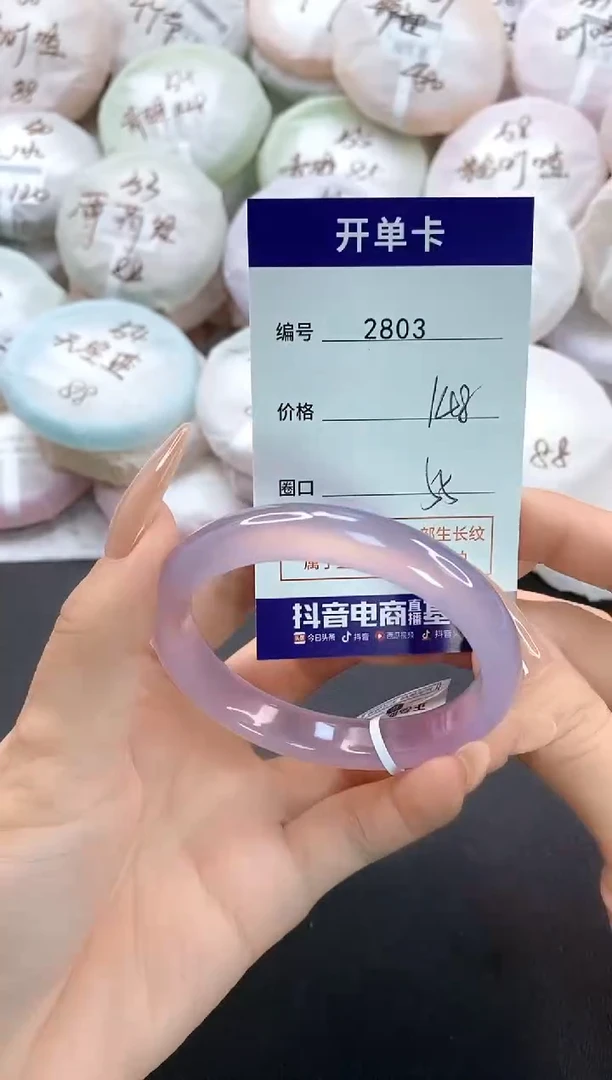 手镯玛瑙/玉髓未镶嵌2803圈口55