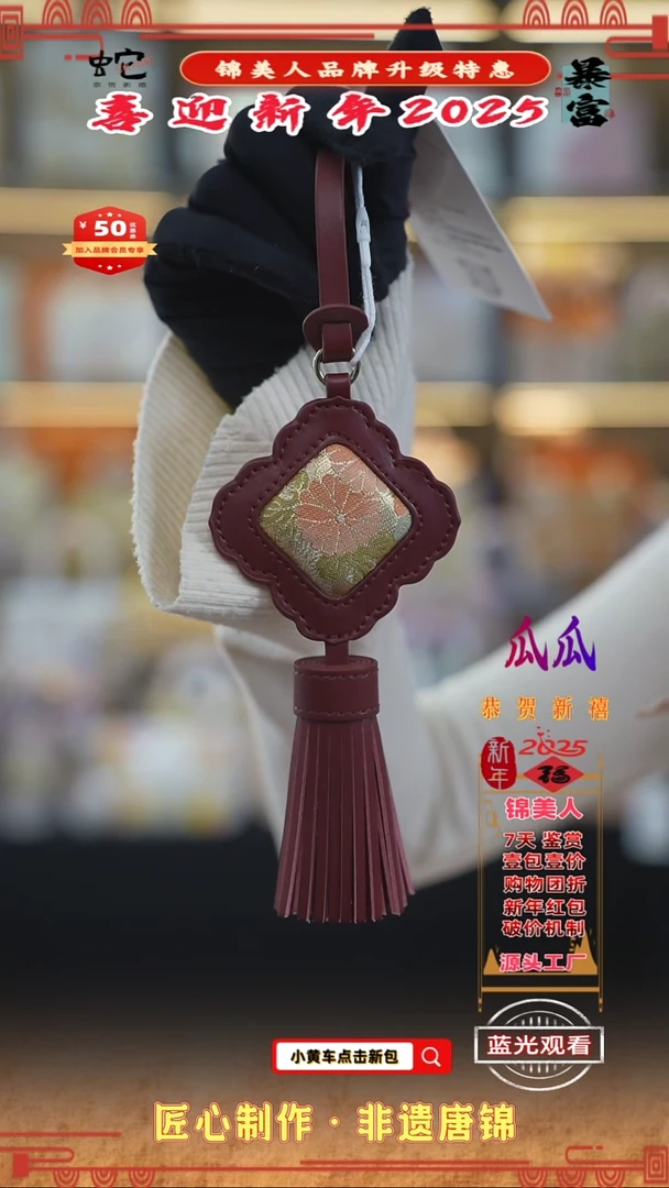 【闪购商品】织绣瓜瓜锦美人喜迎财神 红色流苏92