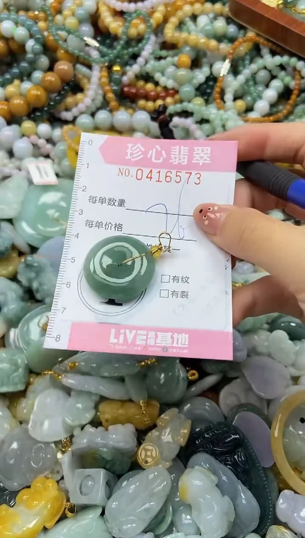 颈饰未镶嵌翡翠闪购0416573