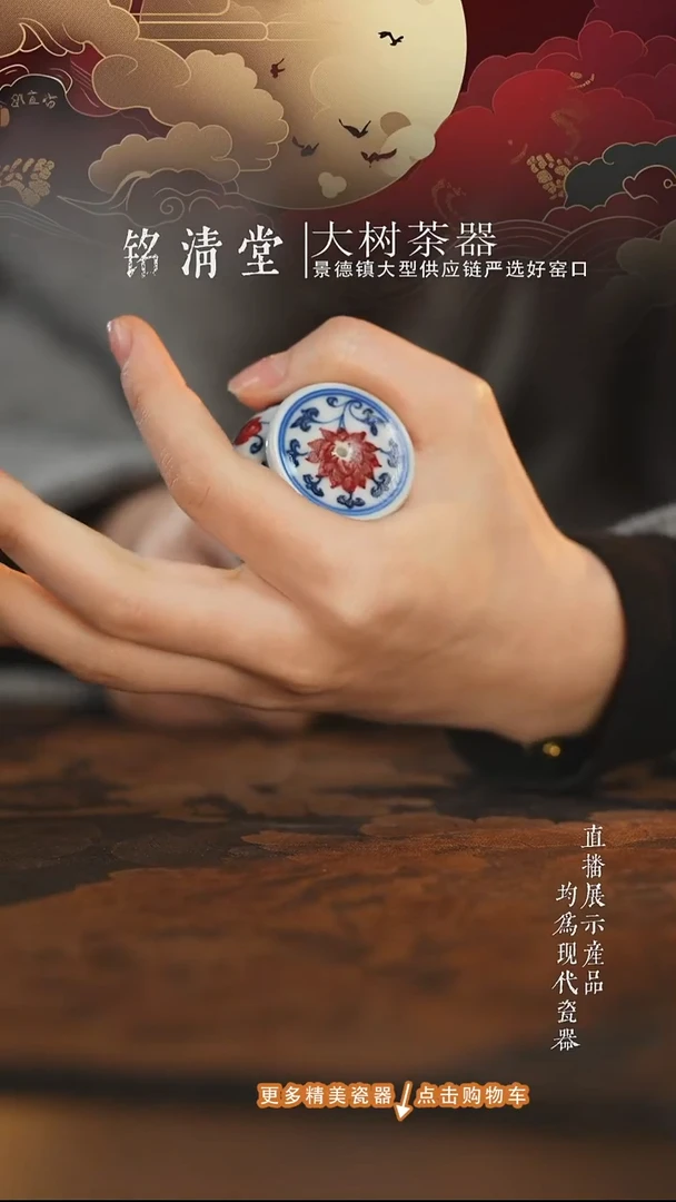 杯子陶瓷永明尚玩釉里红缠枝莲小盖置