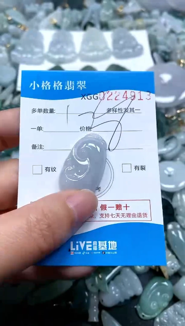 【闪购商品】翡翠颈饰未镶嵌闪购商品0221613