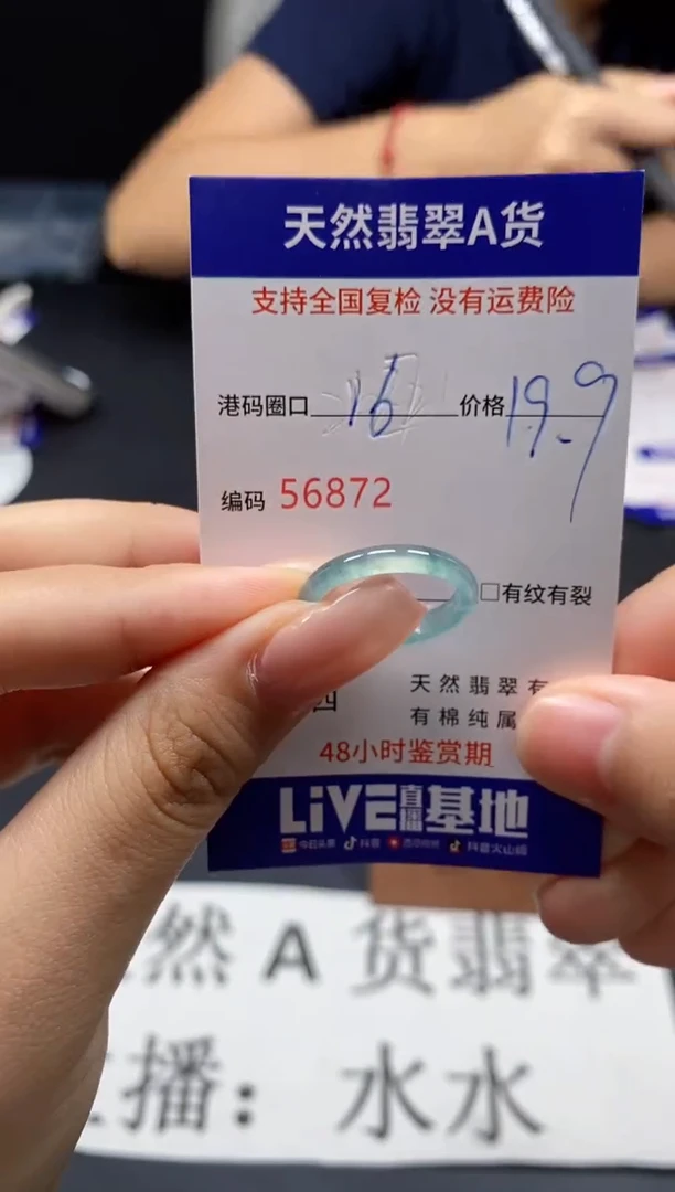 未镶嵌戒指翡翠天然A货翡翠6872