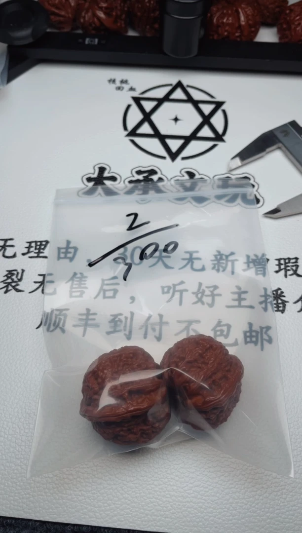 文玩核桃把件?****Z0621陈老师 Z