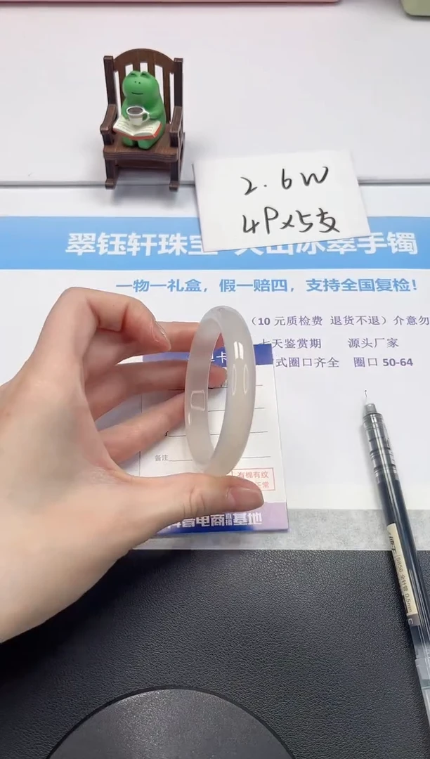 【闪购商品】石英质玉手镯未镶嵌V116-56.5