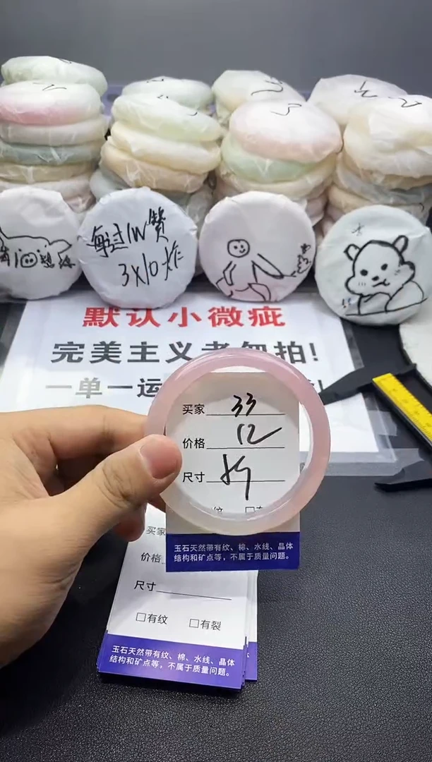 玛瑙/玉髓手镯未镶嵌33