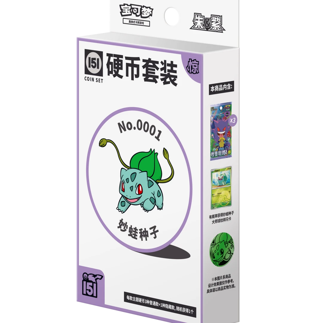 151【惊】硬币平拆