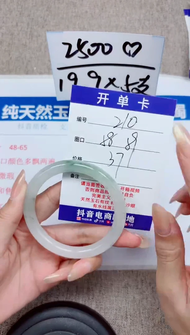 石英质玉手镯未镶嵌A210-58.59