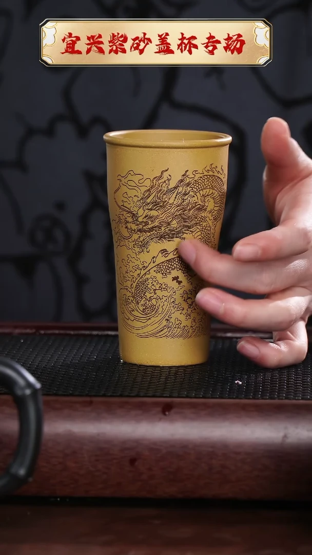 【闪购商品】紫砂茶杯段泥蛟龙可乐杯不上色 @@ZR00729