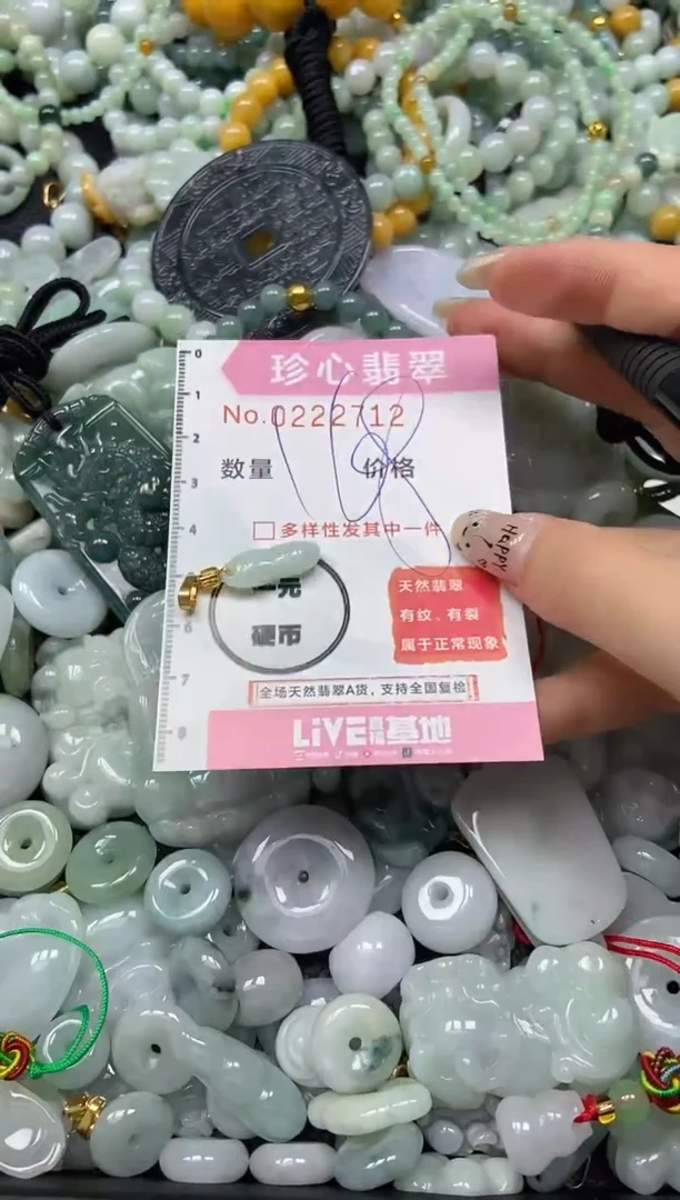 翡翠未镶嵌颈饰闪购0222712