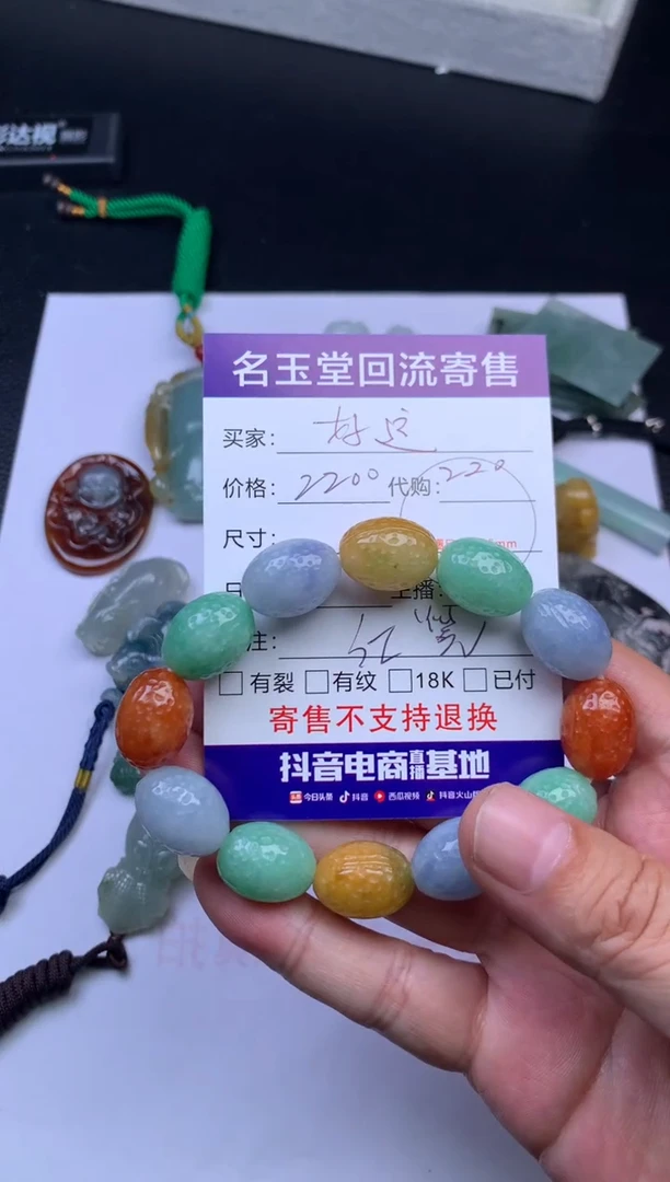 未镶嵌定制翡翠?**?回流寄售不退不换