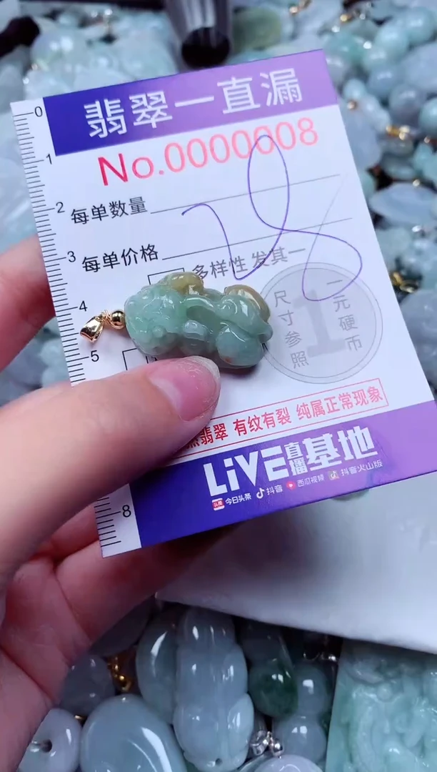 吊坠(不含链)未镶嵌翡翠8