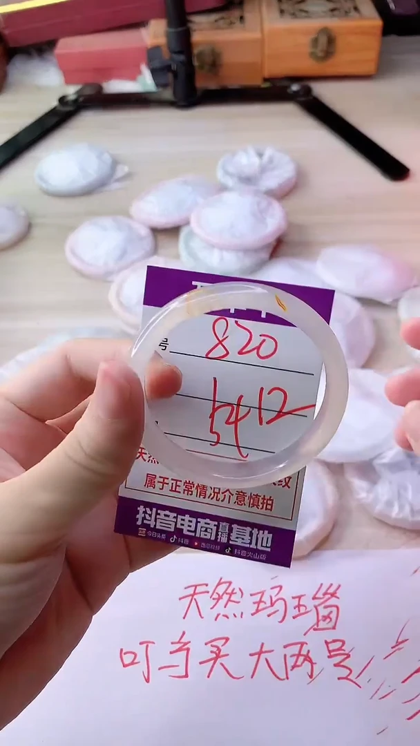 手镯玛瑙/玉髓未镶嵌820