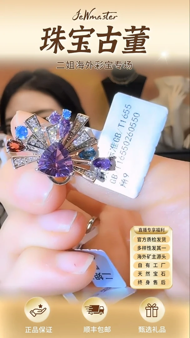 银S925镶嵌耳钉水晶紫水晶耳钉