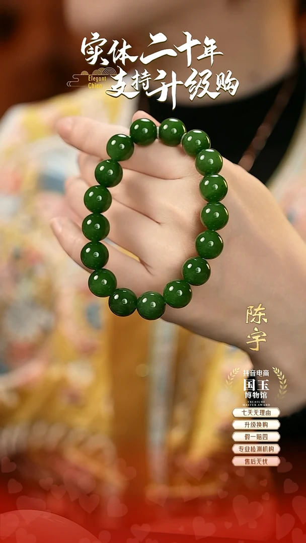 未镶嵌手串和田玉欢*碧玉（12mm）