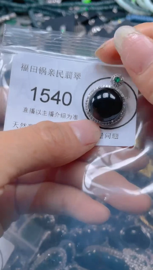 【闪购商品】翡翠吊坠(不含链)未镶嵌1540