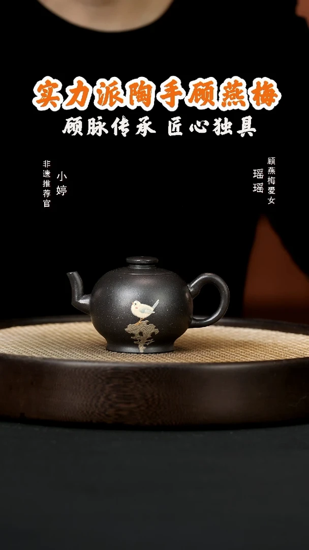 【闪购商品】紫砂茶壶婷GYM130顾燕梅巨轮珠鸟老紫泥150