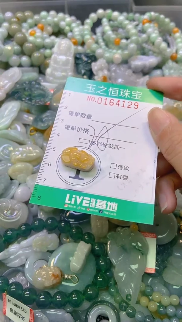颈饰未镶嵌翡翠闪购0164129