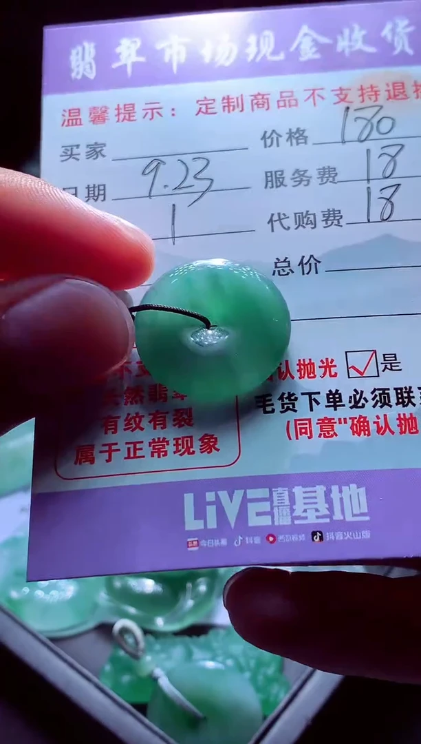 未镶嵌定制翡翠雪翡翠毛货定制529427