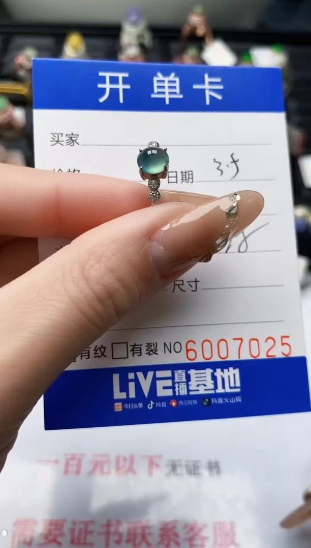【闪购商品】翡翠戒指银S925镶嵌/7025