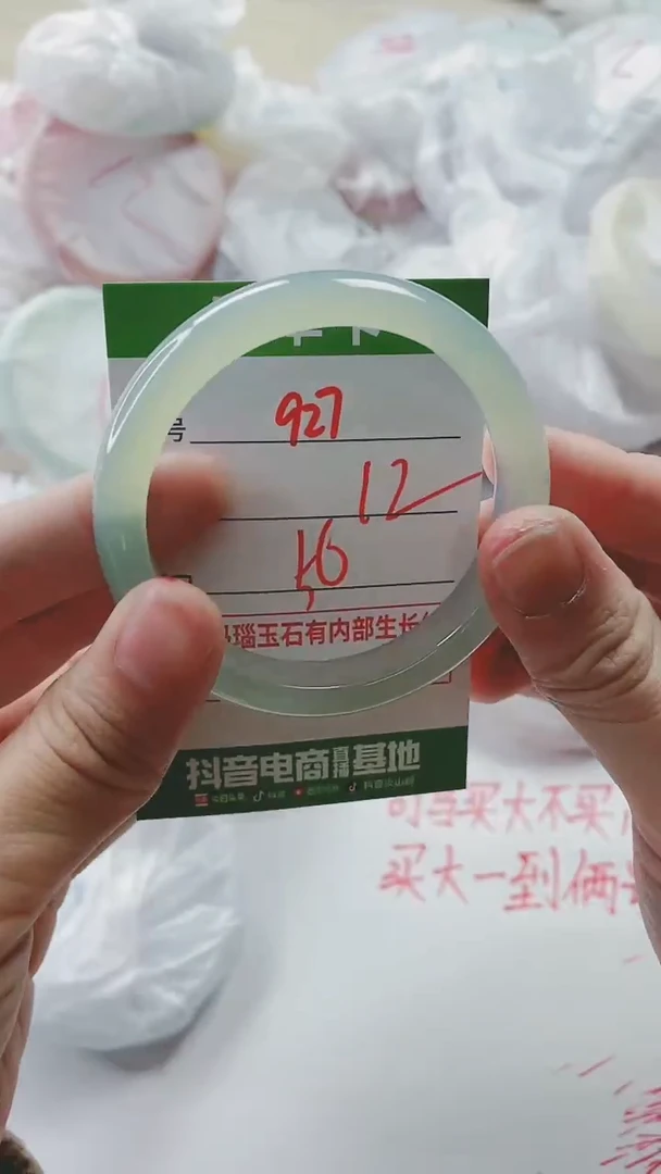 【闪购商品】玛瑙/玉髓手镯未镶嵌927