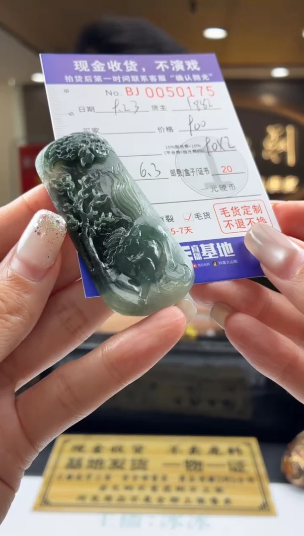 未镶嵌定制翡翠BJ0050175