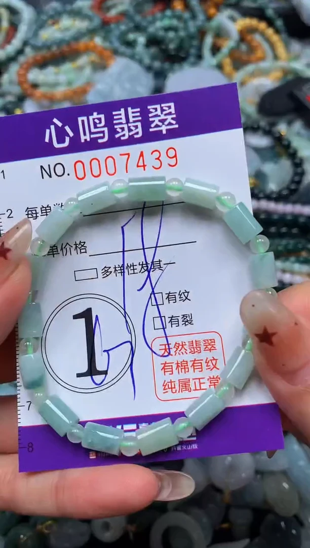 翡翠未镶嵌颈饰闪购007439