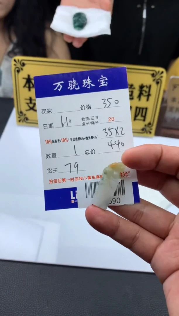 定制翡翠未镶嵌  B019690