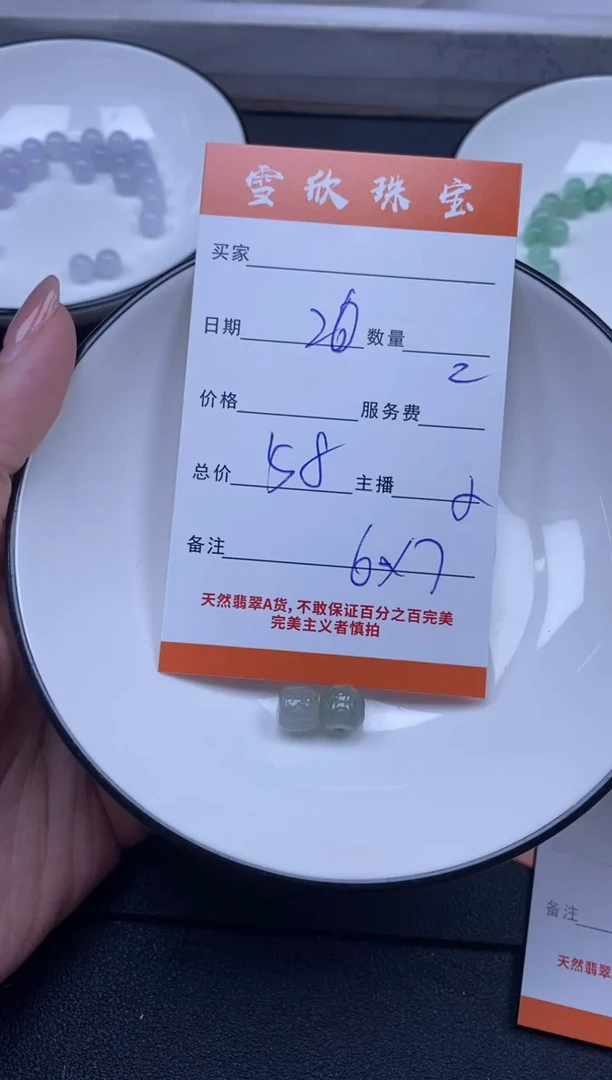 颈饰未镶嵌翡翠雪欣散珠定制diy