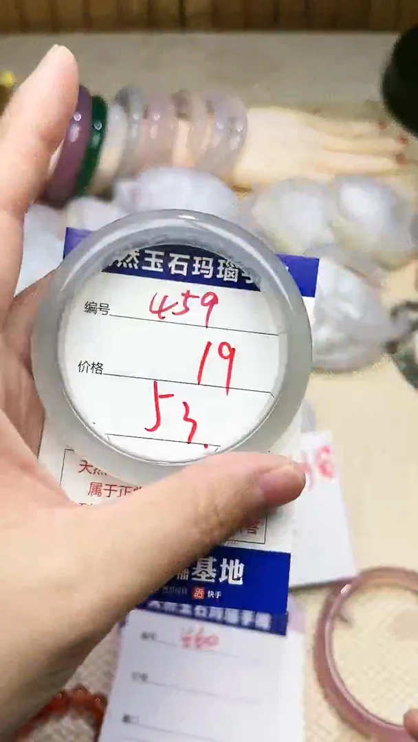 手镯玛瑙/玉髓未镶嵌459