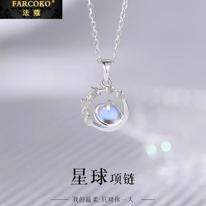 FARCOKO/法蔻 链子足银 冥王星项链女生小众设计情人节礼物送女友