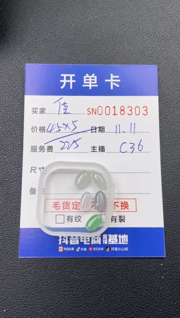 颈饰未镶嵌翡翠别***期00018303