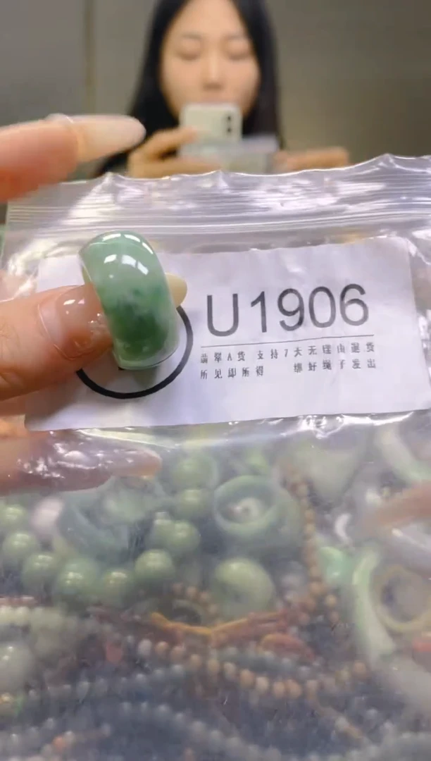 翡翠未镶嵌颈饰17.9/U/翡翠A货一图一物