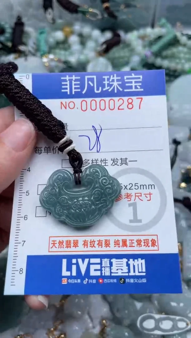 【闪购商品】翡翠颈饰未镶嵌00..0287