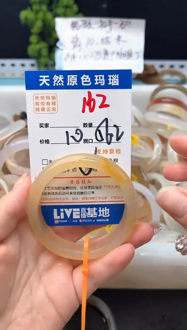 手镯玛瑙/玉髓未镶嵌162