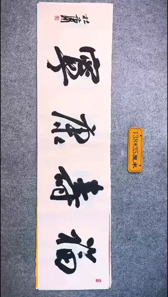 书法050中书协 杜潇书法放漏