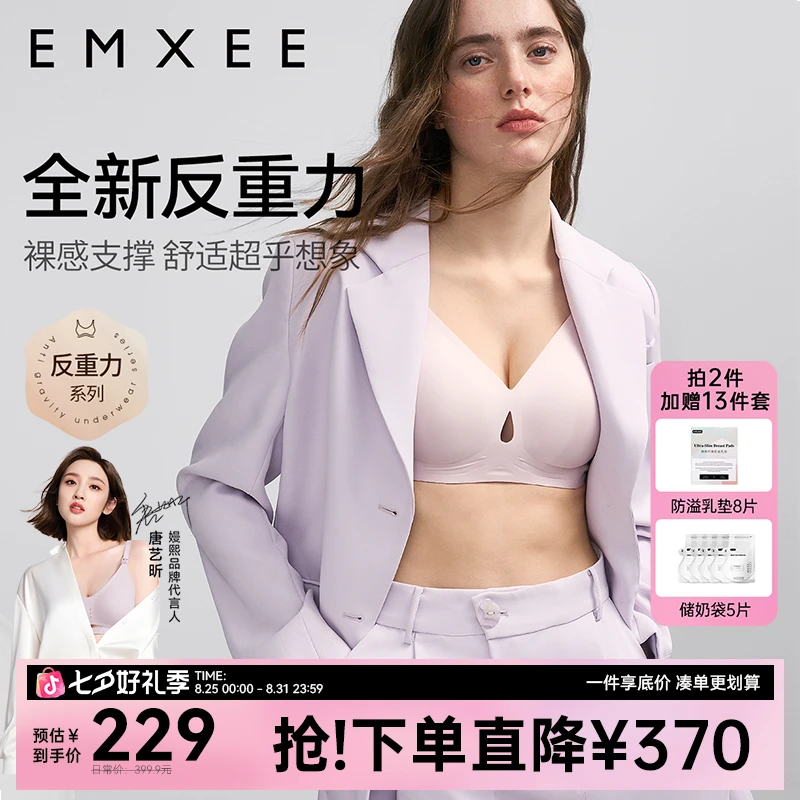 【全新反重力】嫚熙孕妇哺乳内衣孕期深v水滴内衣防下垂承托文胸罩
