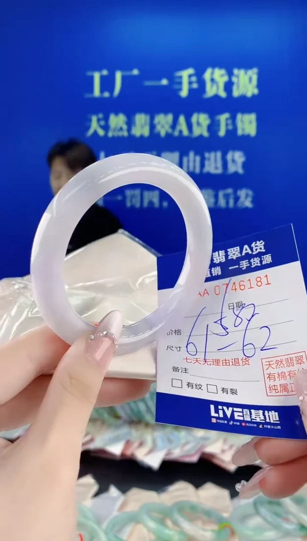 未镶嵌手镯翡翠81