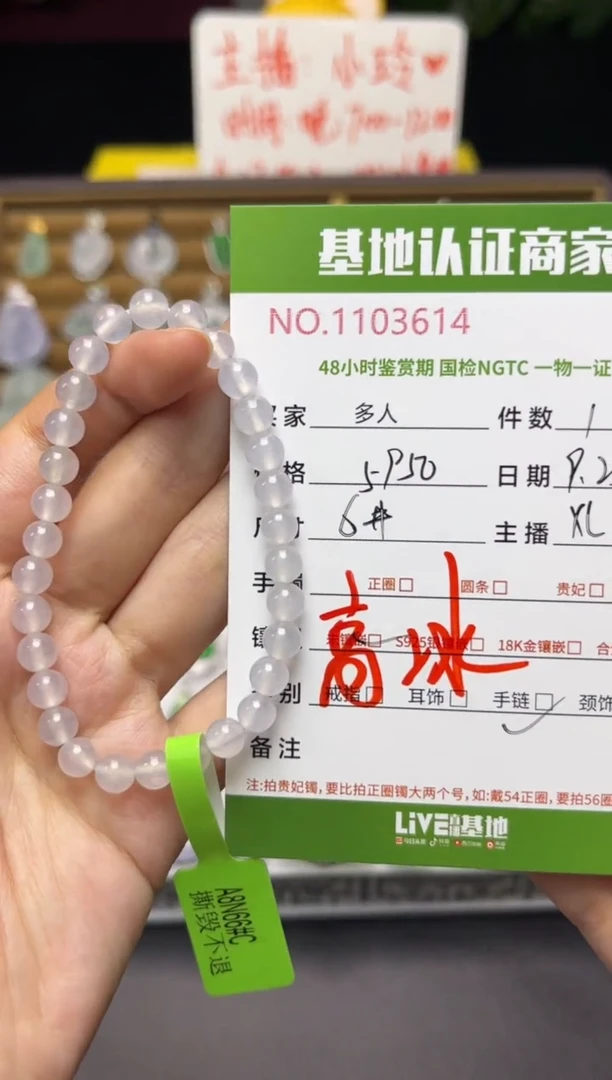 未镶嵌手串翡翠多人