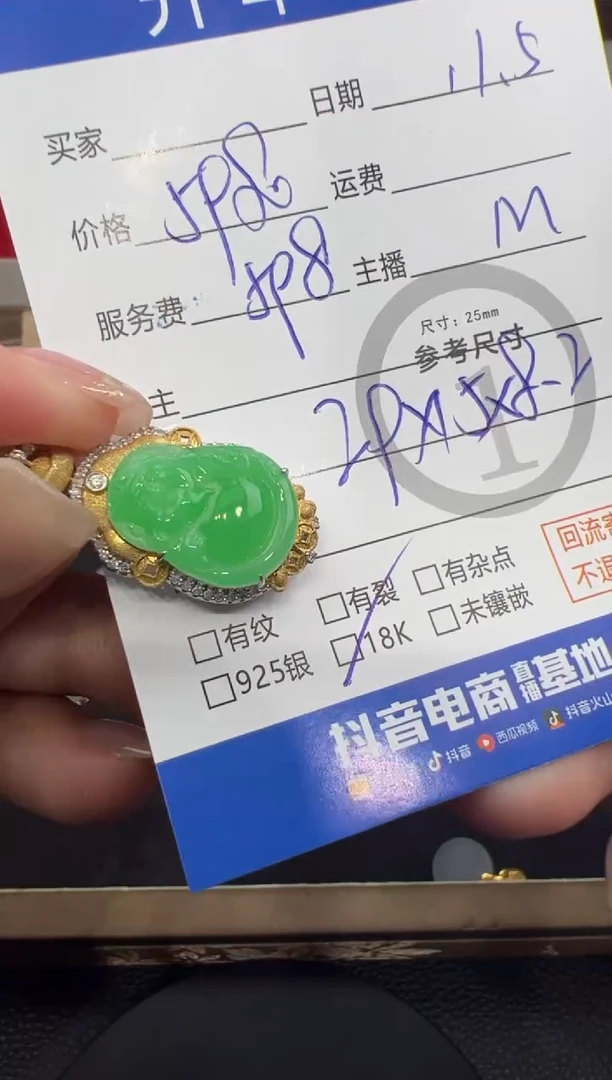 吊坠(不含链)18K金镶嵌翡翠欧*姐财爷-7078
