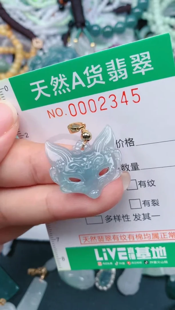 颈饰未镶嵌翡翠.0002345